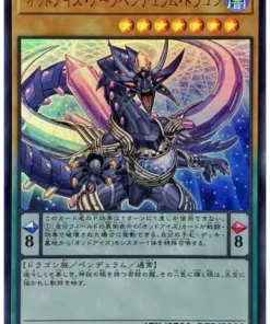 Dragón de péndulo de arco de ojos extraños QCCU-JP077 | Lado de la Crónica del Cuarto de Siglo:Unidad