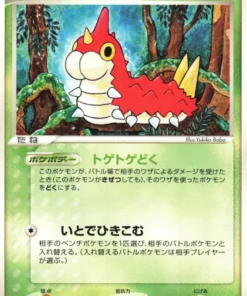 Wurmple 008/086 | Bosque de espejismos