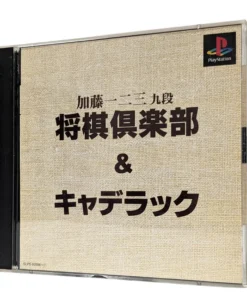 SHOGI ９DAN Hifumi Kato y CADILLAC | Estación de juegos 1
