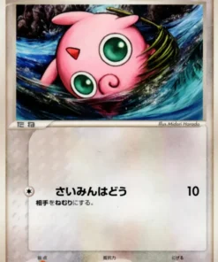 Jigglypuff 051/075 | Cristal milagroso