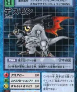 Bo-299: Deathmon | refuerzo 6