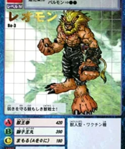 Bo-3: Leomon | refuerzo 1