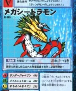 MegaSeadramon st-149 | Versión inicial. 3