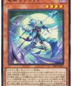 Centur-Ion Atry INFO-JP021 | El infinito prohibido