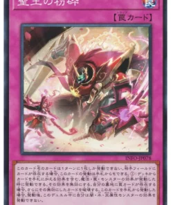 Purga Dominus INFO-JP078 | El infinito prohibido