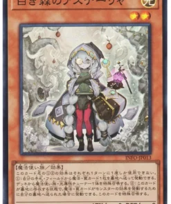 Asteria de los Bosques Blancos INFO-JP013 | El infinito prohibido