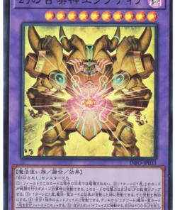 El Fantasma Exodia Encarnado INFO-JP033 | El infinito prohibido
