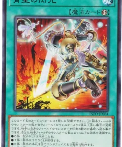 Vesper Girsu INFO-JP064 | El infinito prohibido