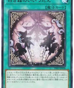 Leyenda de los Bosques Blancos INFO-JP058 | El infinito prohibido