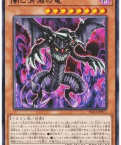 Dragón de evaporación Dark End INFO-JP011 | El infinito prohibido