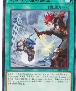 Tractus del Fiendsmith INFO-JP061 | El infinito prohibido