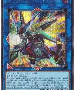 Dragón Borrelsword QCCP-JP103 | Lado de la crónica del cuarto de siglo: Orgullo