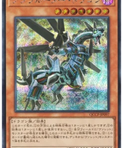 Dragón Absorouter QCCP-JP097 | Lado de la crónica del cuarto de siglo: Orgullo