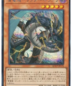 Trueno Dragondark QCCP-JP170 | Lado de la Crónica del Cuarto de Siglo: Orgullo