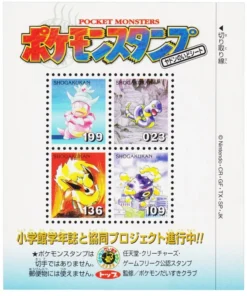 Pozo lento | Sello Pokémon