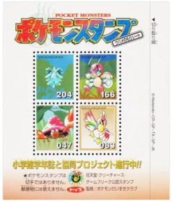 Hoja Bosque Ilex | Sello Pokémon