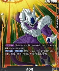 Enfriador FB01-113 SR | Pulso despierto