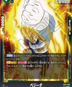 Vegeta FB01-096SR | Pulso despierto
