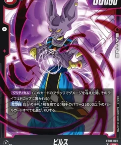 Beerus FB01-023 SR | Pulso despierto