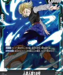 Androide 18 FB01-079 SR | Pulso despierto