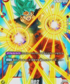 Son Goku (Paralelo) FS01-08 SR | CUBIERTA DE INICIO – GOKU