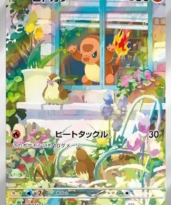 Charmander 051/049 AR | Cubierta especial SVG
