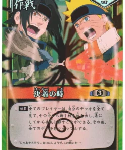 Acuerdo Naruto VS Sasuke 267 | Juego de cartas Naruto