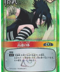 Cuerpo de alta velocidad 138 | Juego de cartas Naruto
