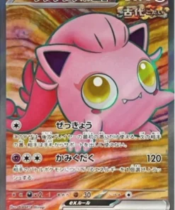 Scream Tail ex 082/066 SR | SV5a Neblina carmesí