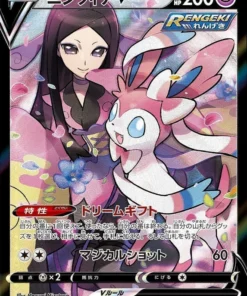 Sylveon V 231/184 RSE | s8b