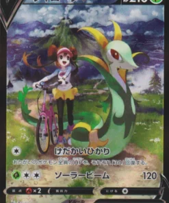 Serperior V 084/068 RSE | T11a Arcanos incandescentes