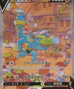 MachampV 073/067 | s10d
