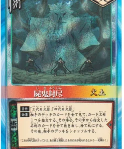 Sello consumidor de demonio muerto 149 | Juego de cartas Naruto