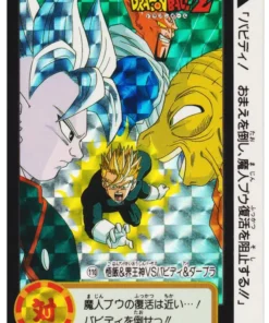 San Gohan Vs Babidi 110 | Carddas Hondan