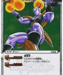 Ginyu R 29/64 | Carddass de batalla milagrosa