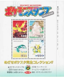 Hoja de ruta del campeón | Sello Pokémon