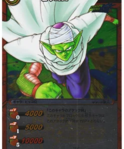 Piccolo SR 05/64 | Carddass de batalla milagrosa
