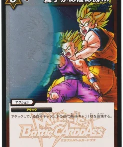 Padre-Hijo Kamehameha R 42/64 | Carddass de batalla milagrosa