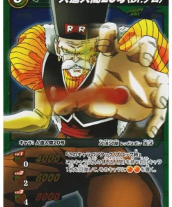 Androide 20 Dr.Gero SR 17/85 | Carddass de batalla milagrosa