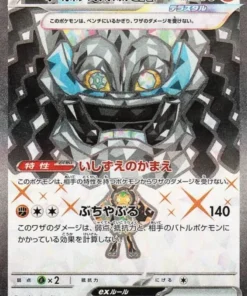 Ogerpon Ex 119/101 SR | Máscara del cambio SV6