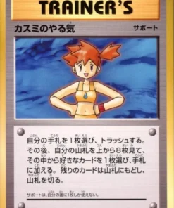 Determinación de Misty 085/087 | CP6