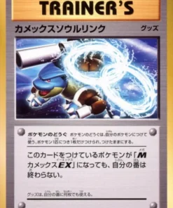 Enlace espiritual Blastoise 080/087 | CP6