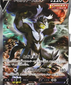 Golpe simple Urshifu V 075/070 SR | s5l