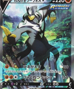 Golpe rápido Urshifu V 077/070 SR | s5R