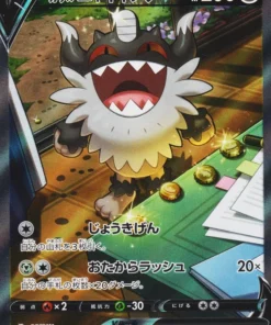 Perrserker de Galar V 109/100 SR | T11