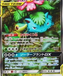 Venusaur y Snivy GX 066/064 SR | SM11a