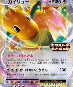 Dragonita EX 134/SV-P | Promoción de batalla adicional