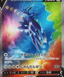 Dialga V 075/067 | s10d