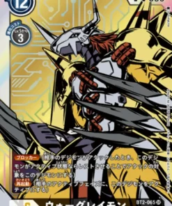 WarGreymon BT2-065 SR (Paralelo) | MÁXIMA POTENCIA [BT-02]