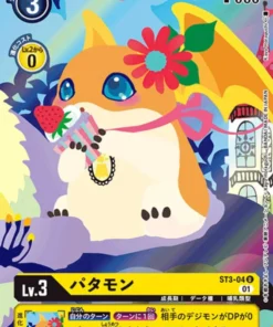 Patamon ST3-04 (Paralelo) | Promoción